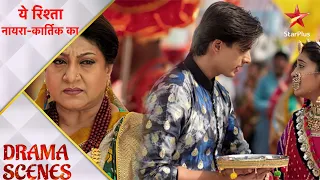 ये रिश्ता नायरा-कार्तिक का | Dadi finds out Naira may not become a mother!