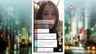 Анастасия Решетова ответы на вопросы в Periscope live