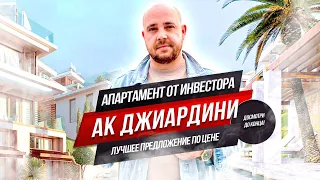 АПАРТАМЕНТ В ОТЕЛЕ ДЖИАРДИНИ / ПОЧЕМУ НЕ СДАЮТСЯ КВАРТИРЫ В СОЧИ /ПАССИВНЫЙ ДОХОД В СОЧИ /