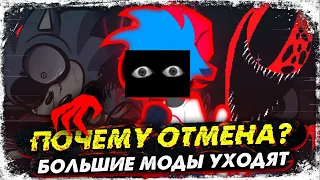 SONIC.EXE 3.0 или проклятье больших модов / Friday Night Funkin' VS SONIC.EXE (CANCELLED)