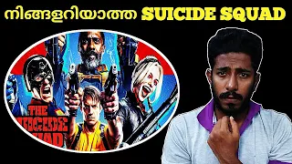 Suicide Squad 2 Real Unknown Fact Revealed Malayalam!Naseem Media