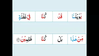 21 Surah Al AmbiaTafseer & Tarjumah Lec No 8 Aayat 94-112 By Mufti Muhammad Sb Jamia Ashrafia lahore