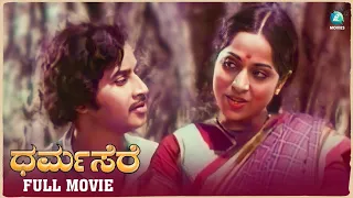 Dharmasere Kannada Full Movie | Srinath | Aarathi | Musuri Krishnamurthy | Sathyapriya | A2 Movies