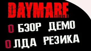 Daymare 1998 - РЕАКЦИЯ Олда RESIDENT EVIL НА ДЕМО