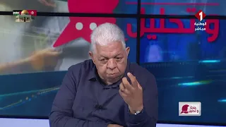 برنامج : حدث وتحليل ليوم  23 - 05 - 2024