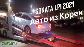 Авто из Кореи в Украину . SKOREACAR