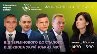 Від кризового до сталого: як відбудувати українські міста? Дискусія в Українському домі в Давосі