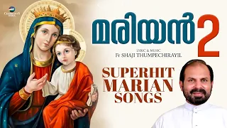 Ammackuvendy | Marian Second | Fr Shaji Thumpechirayil | Full Jukebox