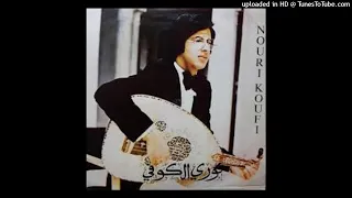 Nouri Koufi - Yema Ach Had Elksia - Ala Laman (Mostaganem)