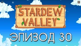 Stardew Valley #30 — Праздник Зимней Звезды