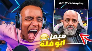 أكثر مقطع ضحكت عليه بحياتي🤣(#6)