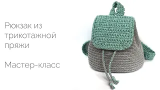 Knitted yarn backpack. Master Class