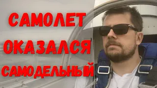 Самолет, на котором разбился Колтовой, оказался самодельным! Как такое вообще возможно