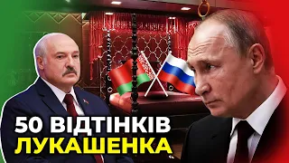 Про що домовились Лукашенко з Путіним?