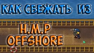 The Escapists 2: Как сбежать из H.M.P. Offshore 🐬 [Гайд]