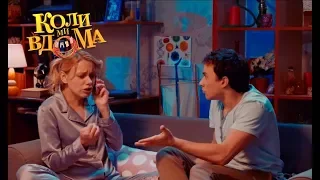 Коли ми вдома. 1 сезон - 54 серия. Full HD 1080p