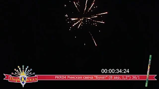 Римская свеча "Букет" калибр 1.2" - 8 залпов