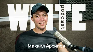 WHITE podcast - Михаил Архипов ( Байкал - это наше ВСЁ) 11