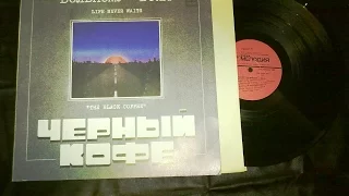 Черный Кофе, ВОЛЬНОМУ ВОЛЯ, 1990, black coffee, the Free Will