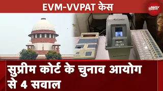 EVM-VVPAT Case: Election Commission से Supreme Court के 4 सवाल | NDTV India