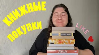 КНИЖНЫЕ ПОКУПКИ 📖✨ Popcorn Books, посылка от подписчицы, коллекционное издание 😱