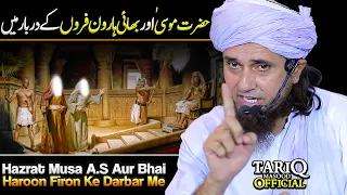 Hazrat Musa Aur Bhai Haroon Firon Ke Darbar Me | Mufti Tariq Masood