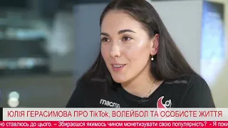 Юлия Герасимова.  Интервью! о личном . " С моим мужем в браке 8 лет,  знакомы 15"  #Юлиягерасимова