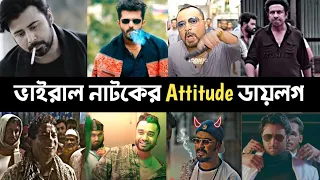 Viral Attitude Dialogue For Bangla Natok | Afran Nisho | Farhan | Mosarrof | Polash | female | L2M