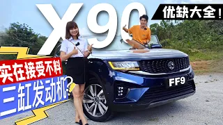 PROTON X90 自动泊车蹭了隔壁X50！谁来赔偿？