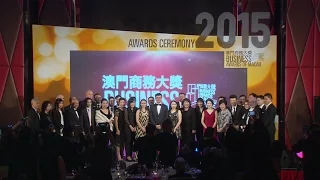 2016 Business Awards of Macau teaser - 4th Edition