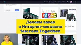 Как оплатить покупку заказ в Интернет-Магазине #successtogether Самый выгодный способ для России.