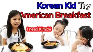 Korean Kids Try American Breakfast...But....