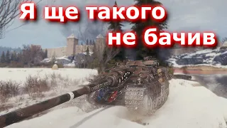 AMX 50 Foch B - Тактичний бій на Ерленбергу! #hotabychwot #танкиукраїнською