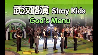 God's Menu Stray Kids Dance in Public