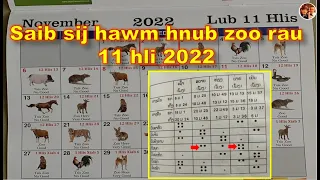 Saib sij hawm hnub zoo rau lub 11 hli 2022