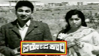 Paropakari - ಪರೋಪಕಾರಿ Kannada Full Movie || Rajkumar, Jayanthi, Rathna || TVNXT Kannada