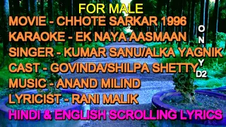 Ek Naya Aasman Karaoke With Lyrics For Male Only D2 Kumar Sanu Alka Yagnik Chhote Sarkar 1996