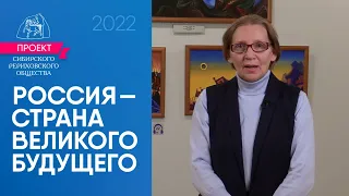 РОССИЯ: Выпуск 2. ч.2. Татьяна Шумеева о картине Н.К. Рериха "Александр Невский". 24.11.2022