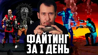 Можно ли научиться играть в Mortal Kombat 3 за 1 день?