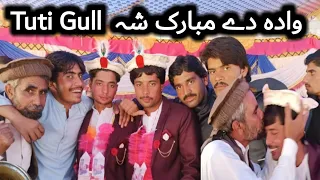 Wada De Mubarak Shah || Tuti Gull Wedding 2023 || Pashto Funny 2023 || Baba Gull Vines || #trending