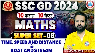 SSC GD 2024, Time, Speed & Distance Maths, Boat & Stream Maths Class, SSC GD Maths Class Deepak Sir