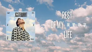 ❖《抒情系列》Rest Of My Life我的餘生-北愛爾蘭憂鬱系創作才子JC Stewart-《英繁中字》Seagull Girl