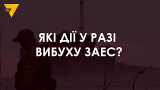 Найбільш вразливі території до витоку радіації від ЗАЕС? Що робити у випадку вибуху ЗАЕС? | ТВ7