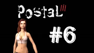 Postal 3 ~ ВОТ ТАК ДЕВЧОНКИ #6