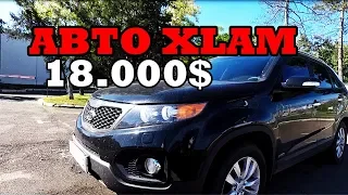 KIA Sorento АвтоХлам от ПЕРЕКУПОВ и жизнь под угрозой!