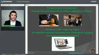 Что такое Аукцион по Банкротству Алексей Смирнов