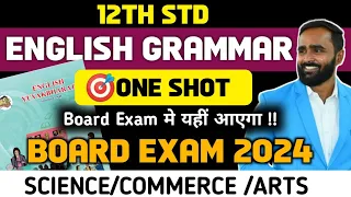 12th STD | ENGLISH GRAMMAR | ONESHOT 🎯 | BOARD EXAM 2024 | PRADEEP GIRI SIR