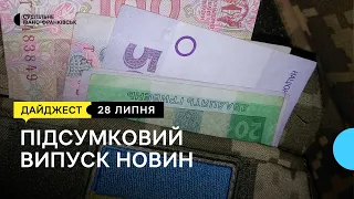 Виплати сім'ям загиблих воїнів, погашення марки «Укрпошти», допомога ЗСУ від піцерії | 28.07.2022