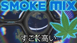 🔥Smoke and Chill Music - ＳＰＡＣＥＤ　ＯＵＴ - Ultimate Phonk 420 Weed Playlist🔥