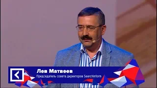 Лев Матвеев на форуме «Территория Бизнеса 2018»